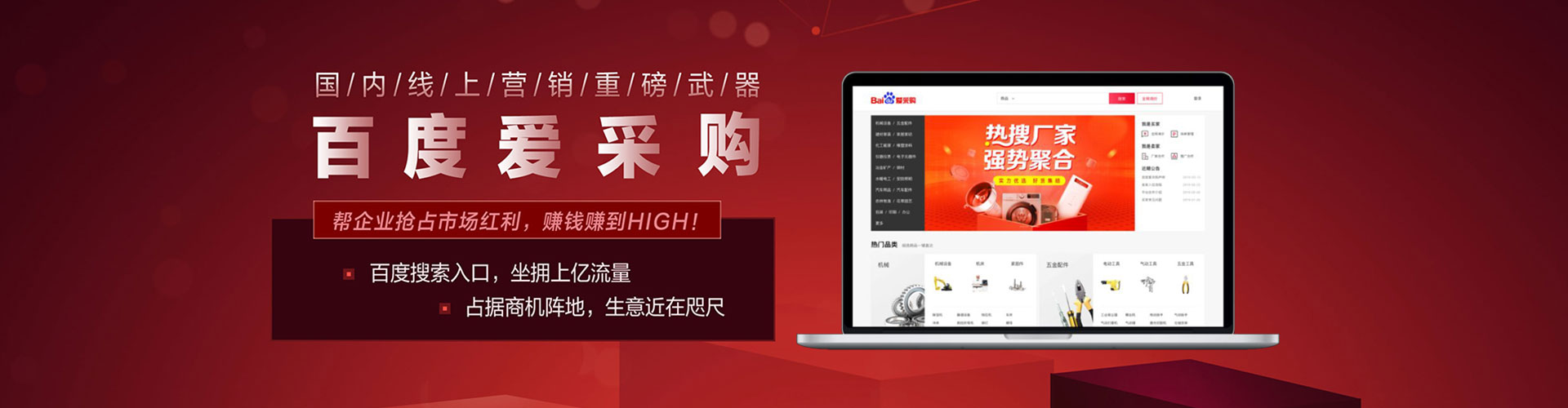 获嘉百度推广返点